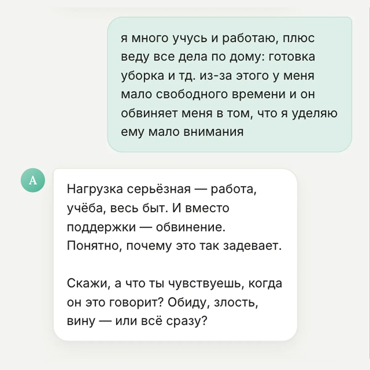 Айса задаёт уточняющий вопрос
