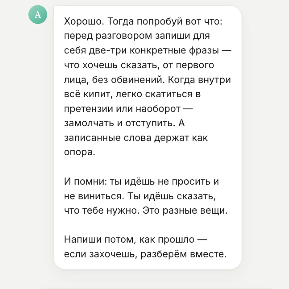 Итог сессии: вывод и следующий шаг